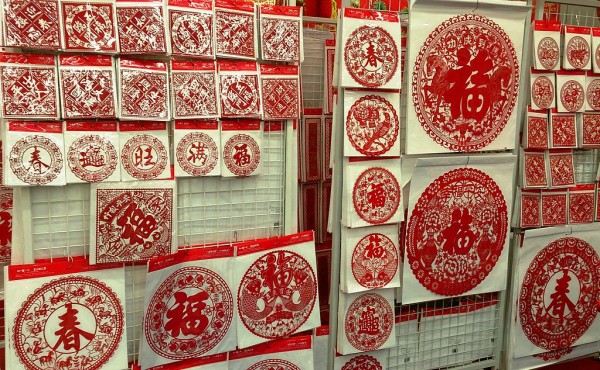 "Chinese paper cuttings" by ProjectManhattan - Own work. Licensed under CC BY-SA 3.0 via Wikimedia Commons - http://commons.wikimedia.org/wiki/File:Chinese_paper_cuttings.jpg#mediaviewer/File:Chinese_paper_cuttings.jpg